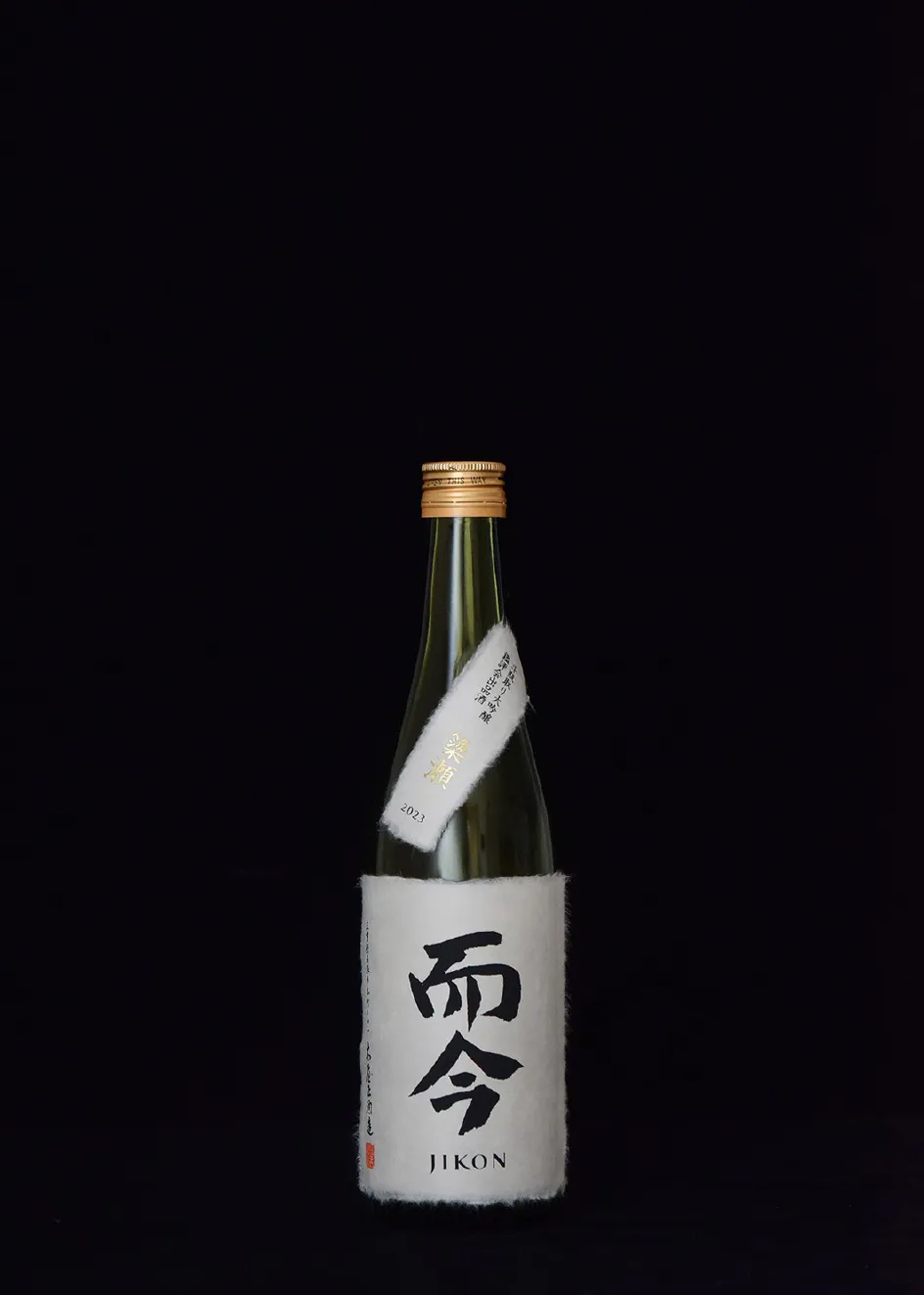 大吟醸 簗瀬 火入