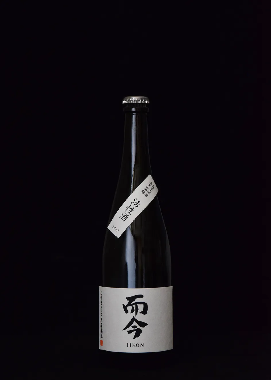 純米大吟醸 活性酒