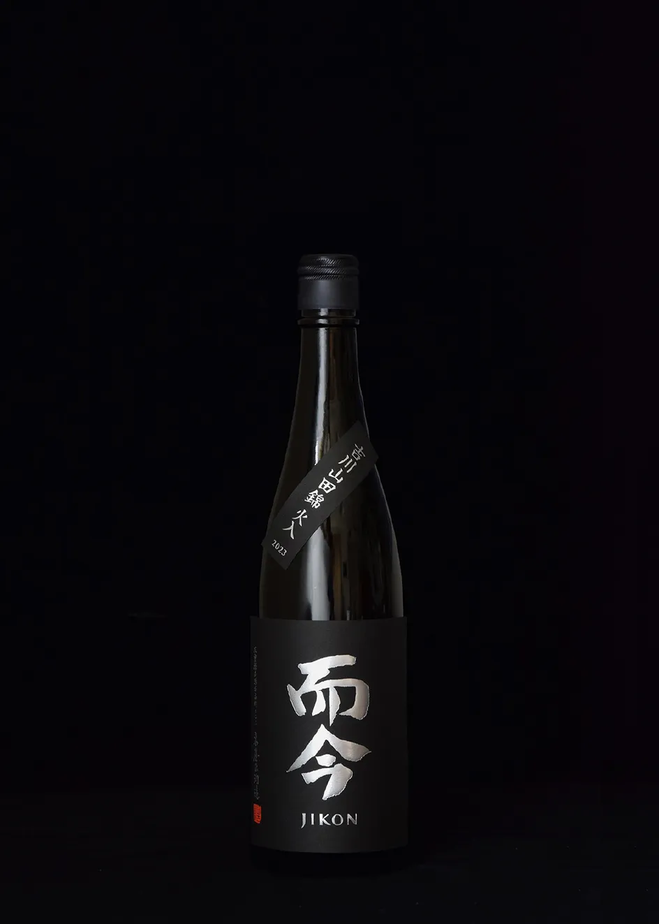 吉川山田錦 火入