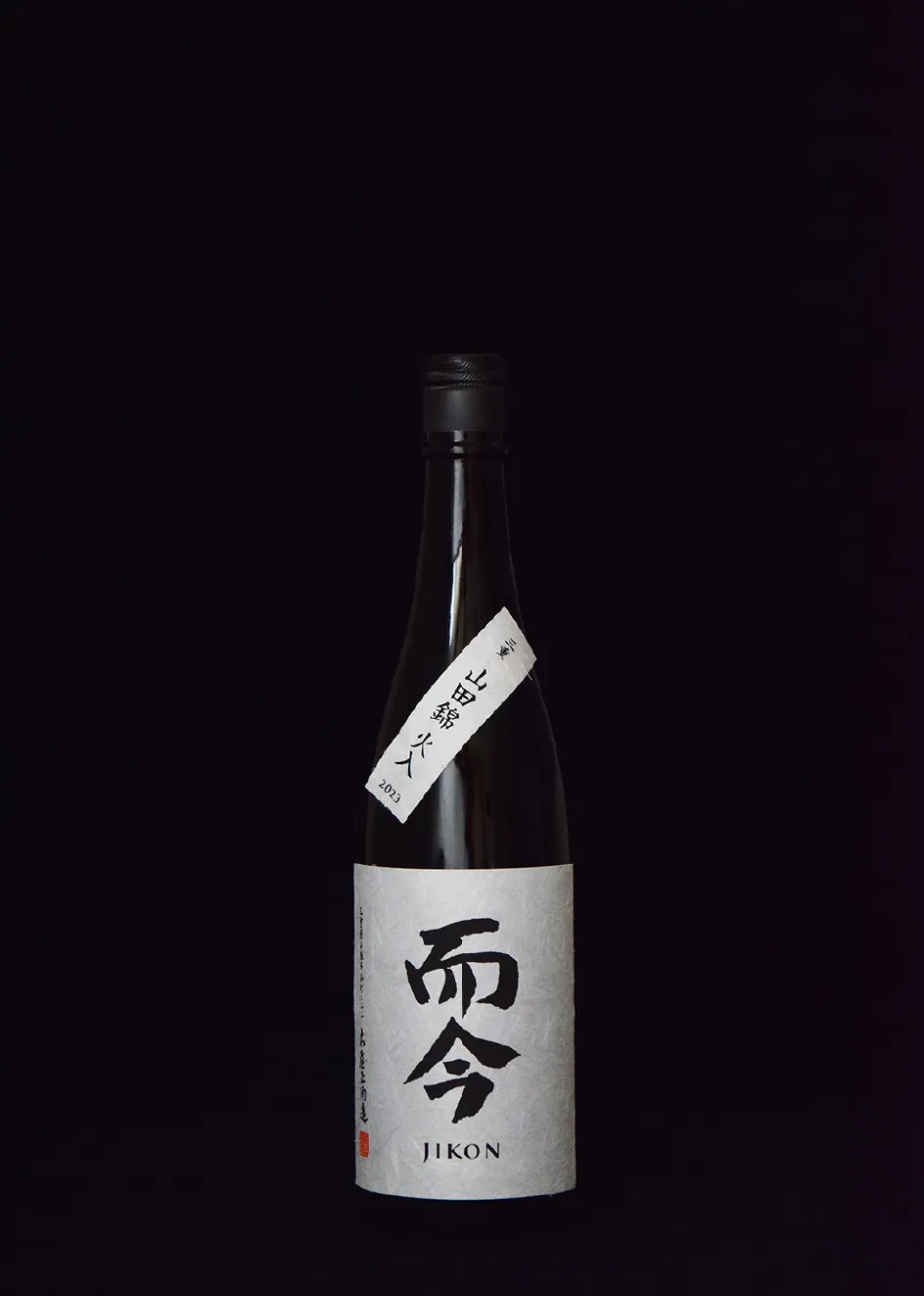山田錦 火入