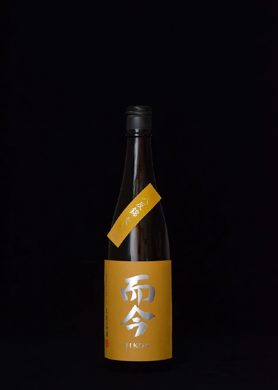 八反錦 火入