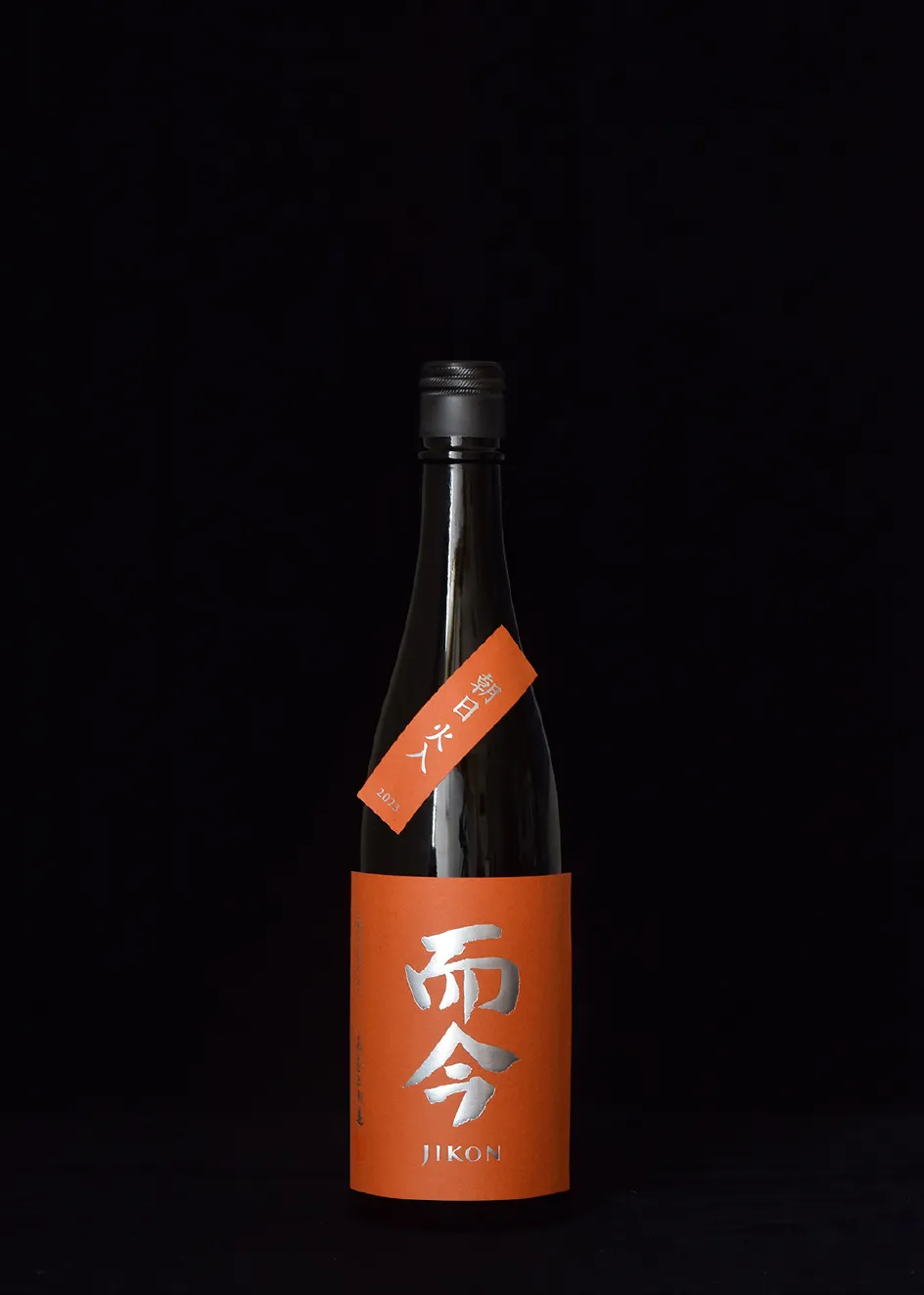 朝日 火入