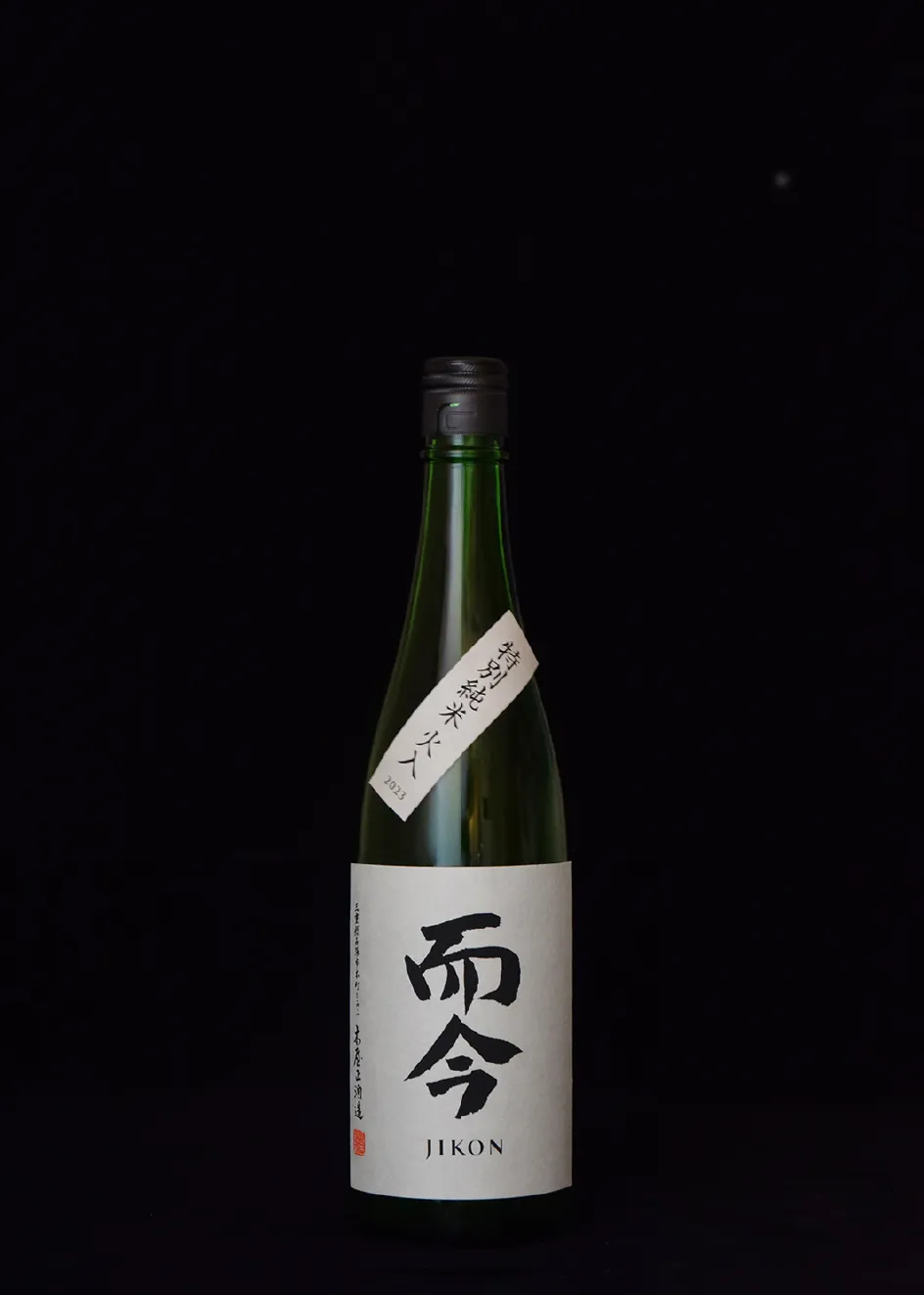 特別純米 火入