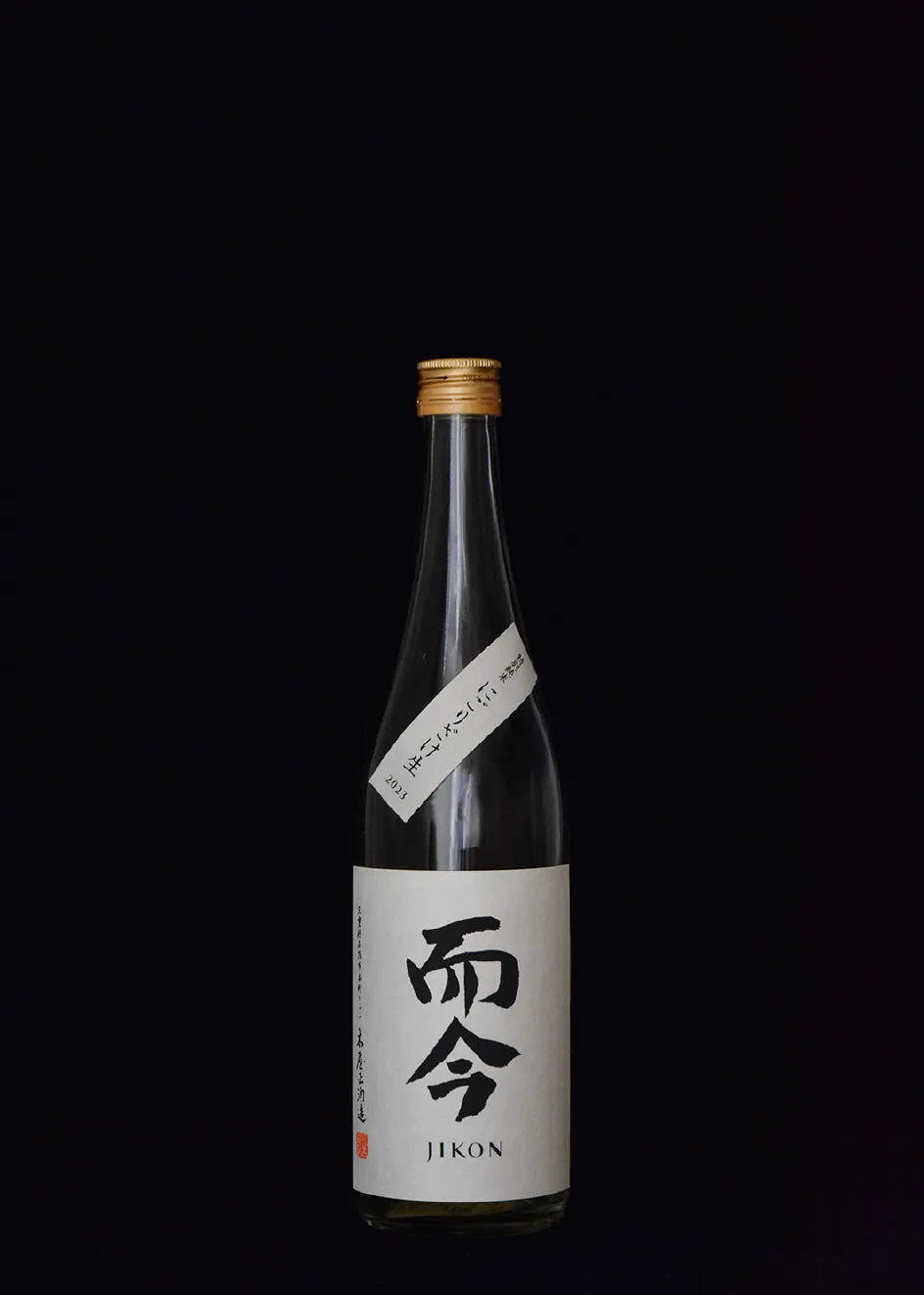 にごりざけ 生