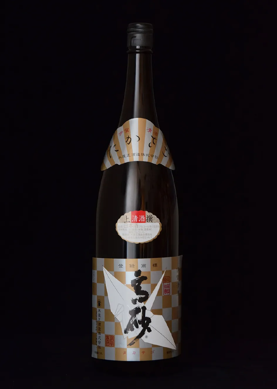 普通酒 火入